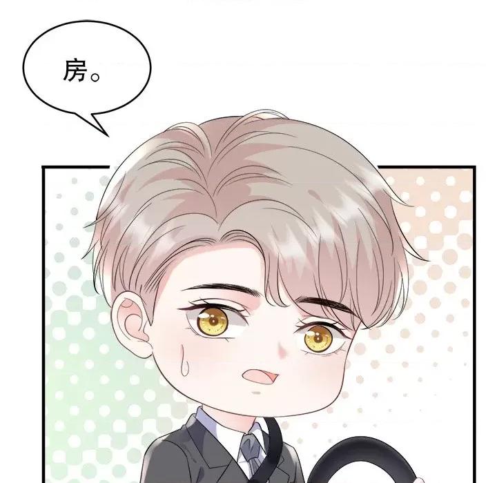 大小姐能有什么坏心眼呢？ 大小姐能有什么坏心眼呢？-第 62 话 第36页