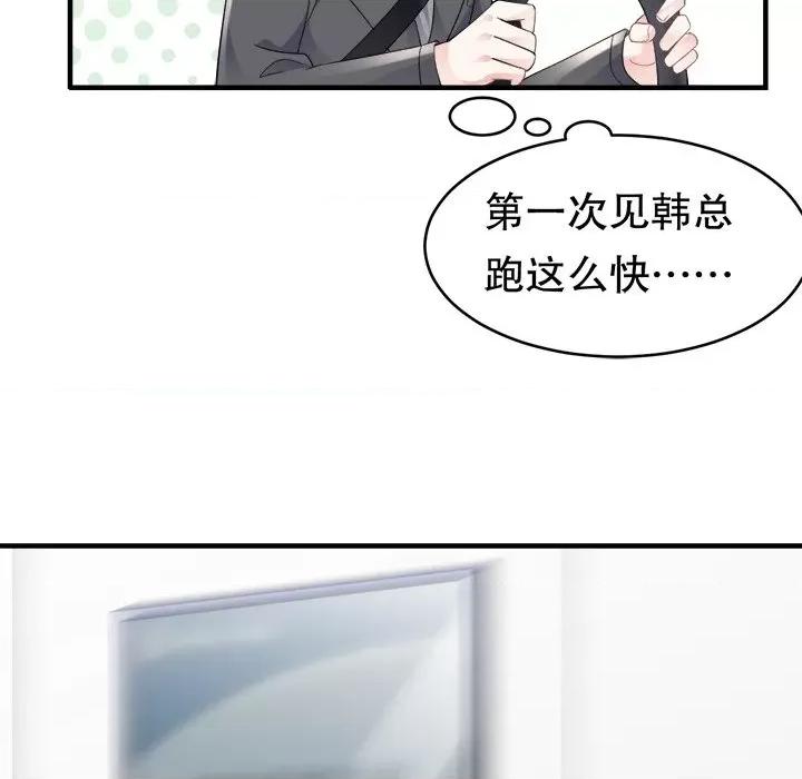 大小姐能有什么坏心眼呢？ 大小姐能有什么坏心眼呢？-第 62 话 第37页