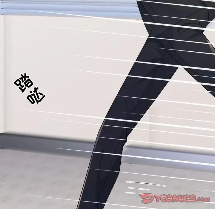 大小姐能有什么坏心眼呢？ 大小姐能有什么坏心眼呢？-第 62 话 第39页