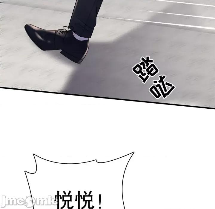 大小姐能有什么坏心眼呢？ 大小姐能有什么坏心眼呢？-第 62 话 第40页