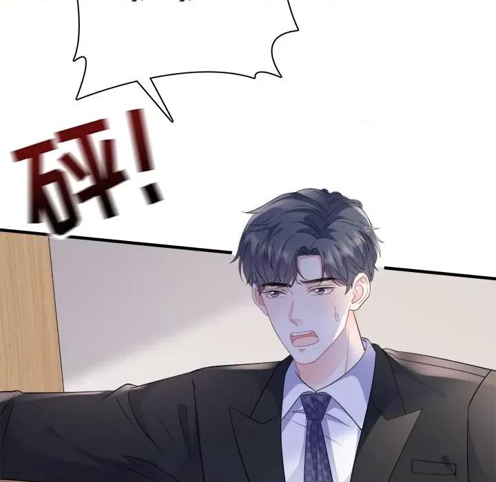 大小姐能有什么坏心眼呢？ 大小姐能有什么坏心眼呢？-第 62 话 第41页