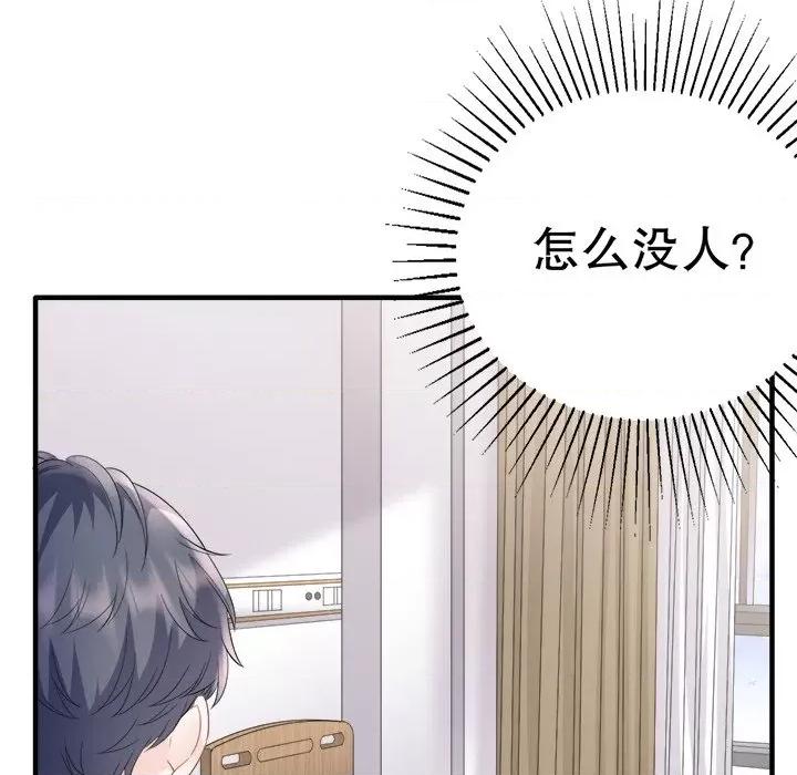 大小姐能有什么坏心眼呢？ 大小姐能有什么坏心眼呢？-第 62 话 第43页