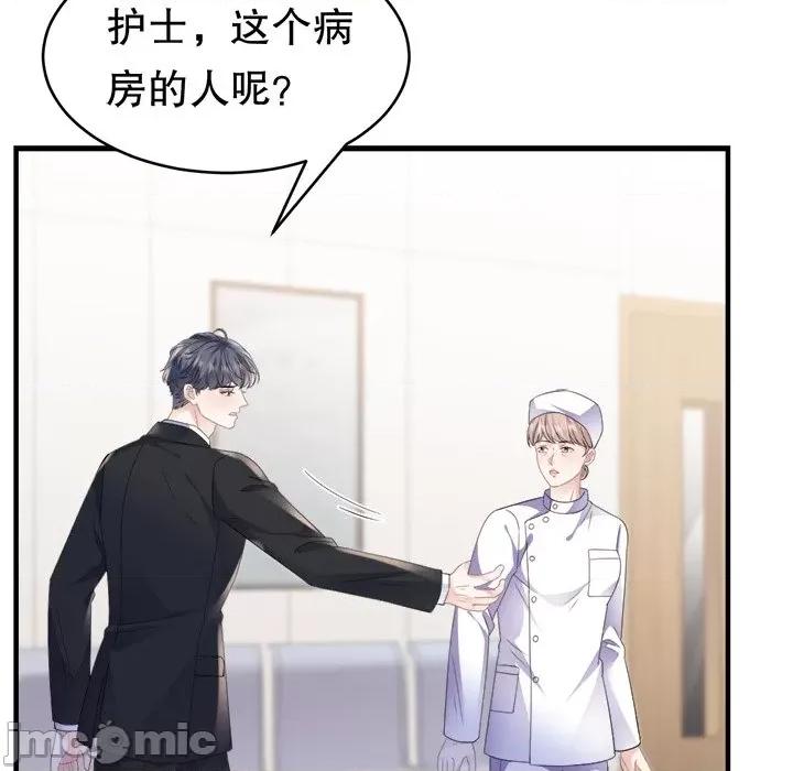 大小姐能有什么坏心眼呢？ 大小姐能有什么坏心眼呢？-第 62 话 第45页