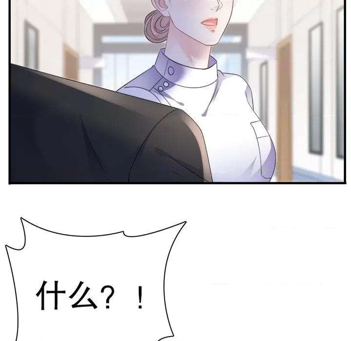 大小姐能有什么坏心眼呢？ 大小姐能有什么坏心眼呢？-第 62 话 第47页