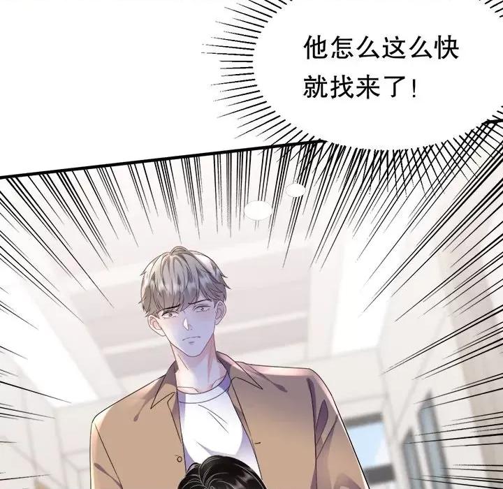 大小姐能有什么坏心眼呢？ 大小姐能有什么坏心眼呢？-第 62 话 第51页