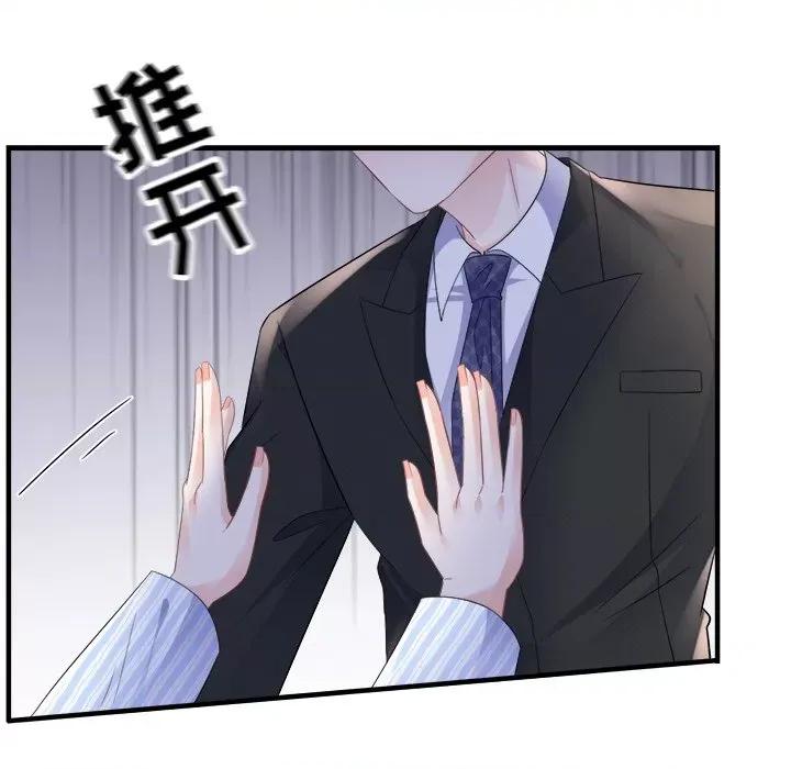 大小姐能有什么坏心眼呢？ 大小姐能有什么坏心眼呢？-第 62 话 第56页