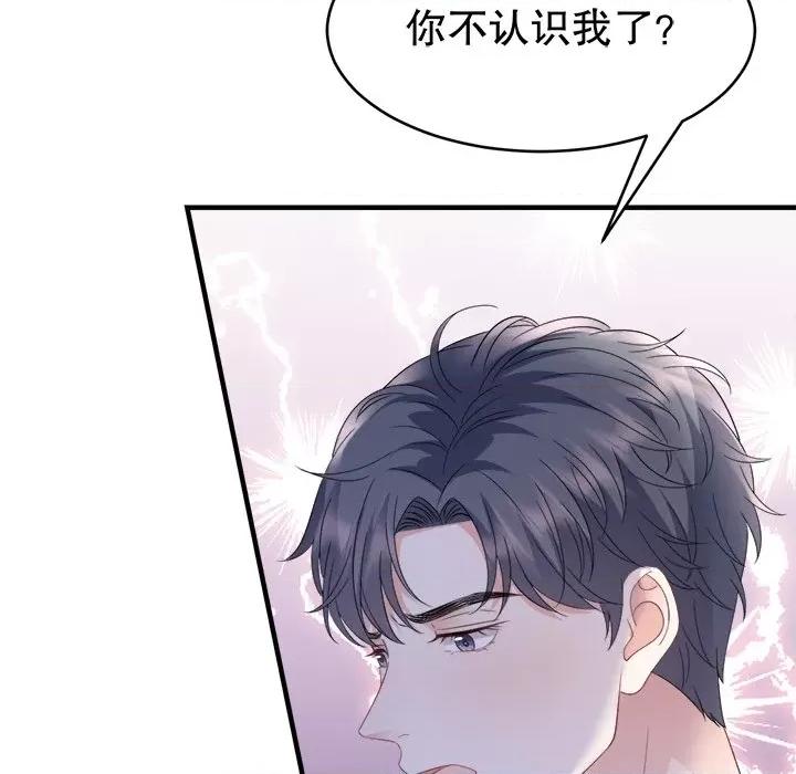 大小姐能有什么坏心眼呢？ 大小姐能有什么坏心眼呢？-第 62 话 第59页