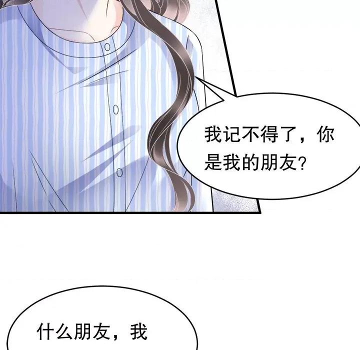 大小姐能有什么坏心眼呢？ 大小姐能有什么坏心眼呢？-第 62 话 第61页