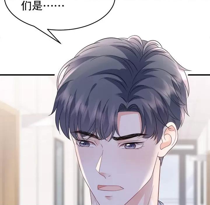 大小姐能有什么坏心眼呢？ 大小姐能有什么坏心眼呢？-第 62 话 第62页