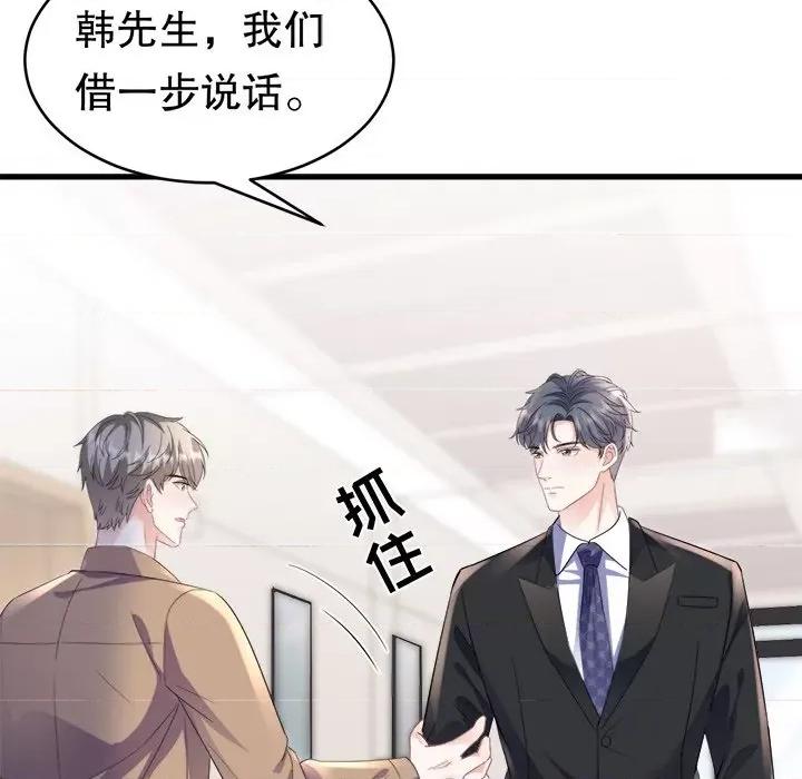 大小姐能有什么坏心眼呢？ 大小姐能有什么坏心眼呢？-第 62 话 第64页