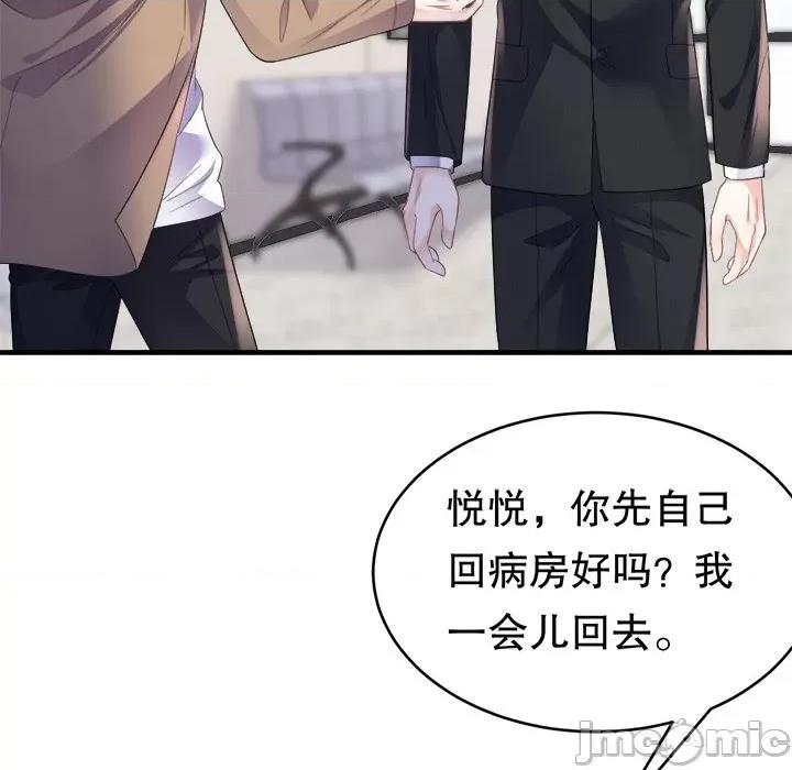 大小姐能有什么坏心眼呢？ 大小姐能有什么坏心眼呢？-第 62 话 第65页