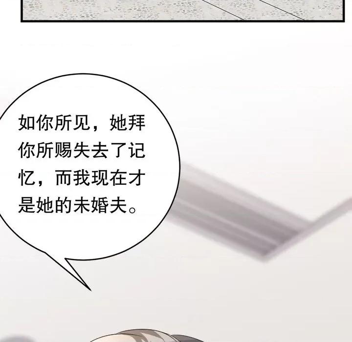 大小姐能有什么坏心眼呢？ 大小姐能有什么坏心眼呢？-第 62 话 第69页