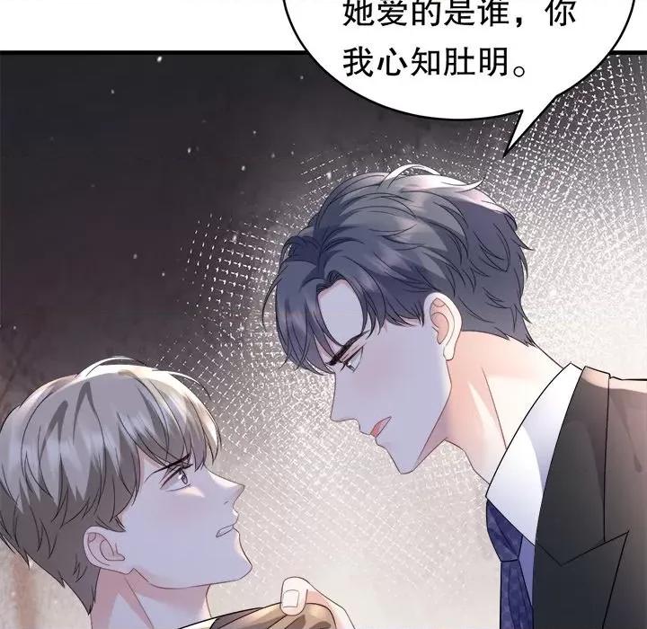 大小姐能有什么坏心眼呢？ 大小姐能有什么坏心眼呢？-第 62 话 第72页