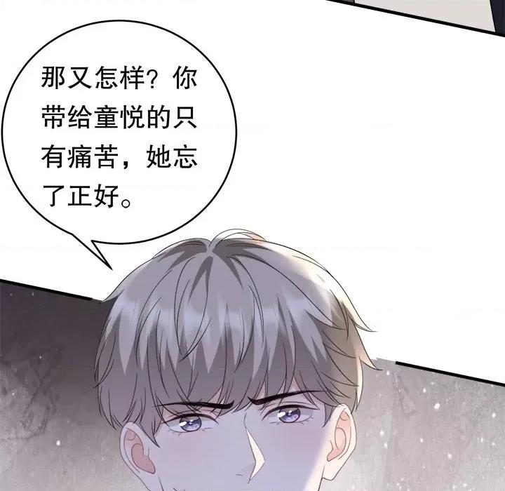 大小姐能有什么坏心眼呢？ 大小姐能有什么坏心眼呢？-第 62 话 第74页