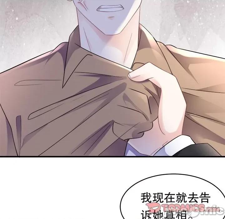 大小姐能有什么坏心眼呢？ 大小姐能有什么坏心眼呢？-第 62 话 第75页