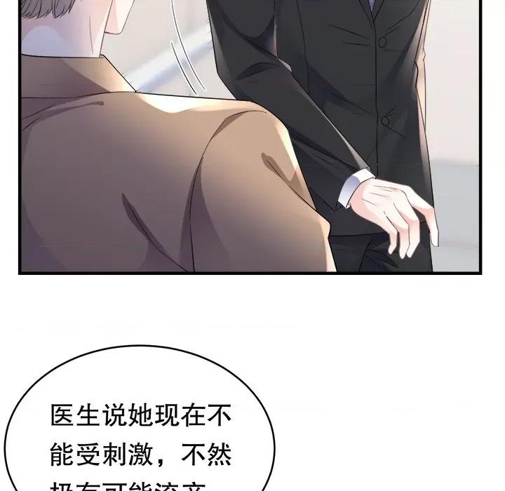 大小姐能有什么坏心眼呢？ 大小姐能有什么坏心眼呢？-第 62 话 第77页