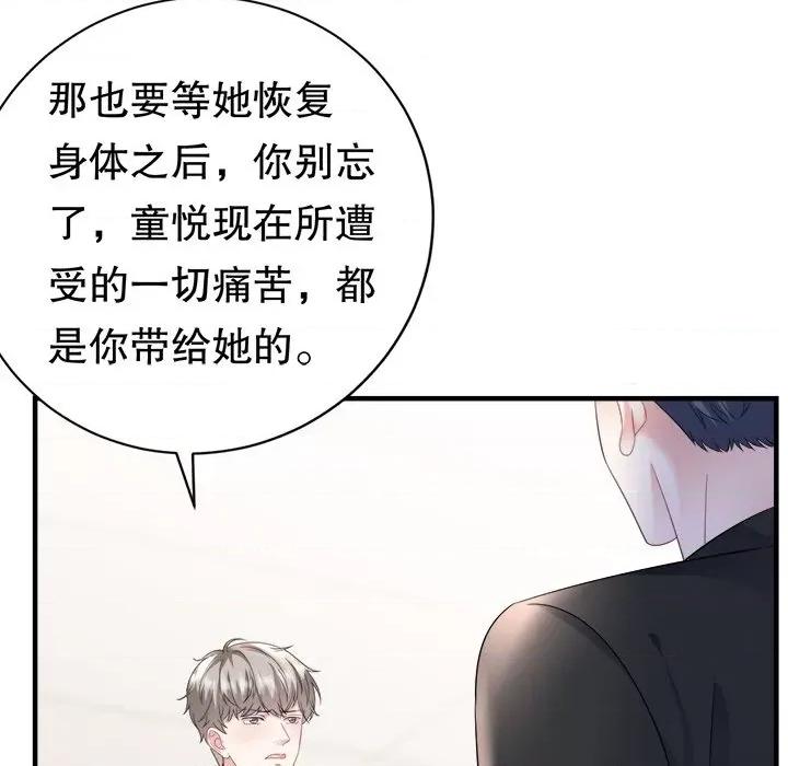 大小姐能有什么坏心眼呢？ 大小姐能有什么坏心眼呢？-第 62 话 第81页