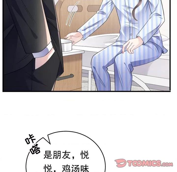 大小姐能有什么坏心眼呢？ 大小姐能有什么坏心眼呢？-第 62 话 第93页