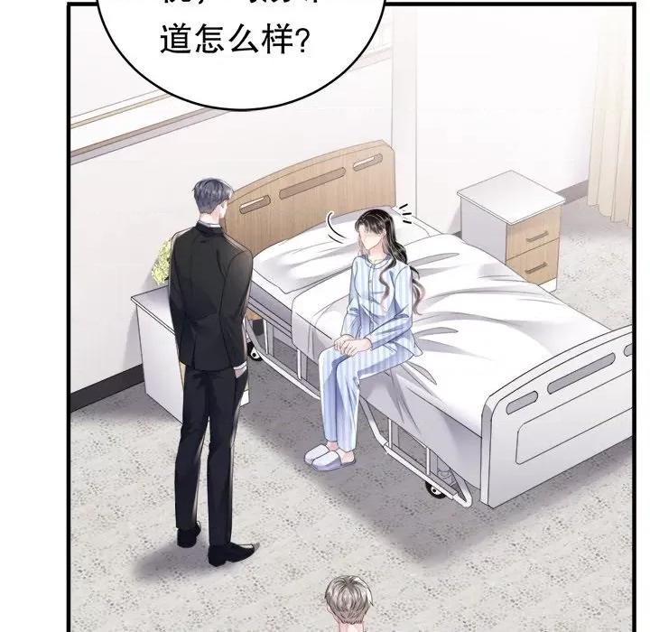 大小姐能有什么坏心眼呢？ 大小姐能有什么坏心眼呢？-第 62 话 第94页