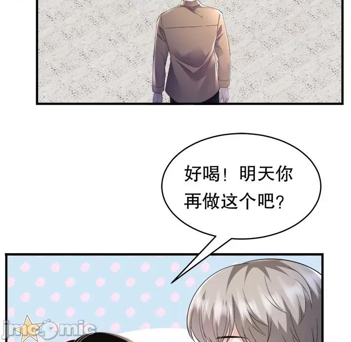 大小姐能有什么坏心眼呢？ 大小姐能有什么坏心眼呢？-第 62 话 第95页