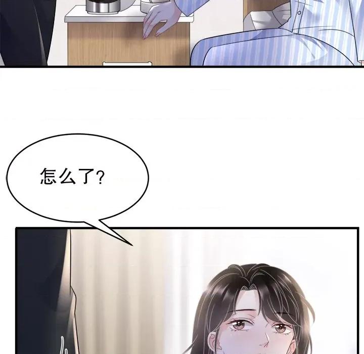大小姐能有什么坏心眼呢？ 大小姐能有什么坏心眼呢？-第 62 话 第98页