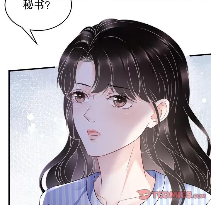 大小姐能有什么坏心眼呢？ 大小姐能有什么坏心眼呢？-第 62 话 第102页