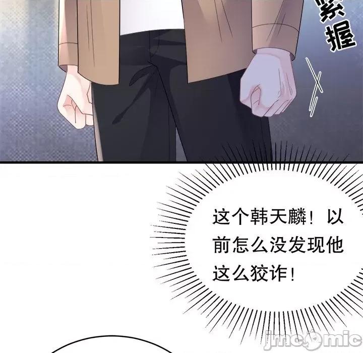 大小姐能有什么坏心眼呢？ 大小姐能有什么坏心眼呢？-第 62 话 第110页