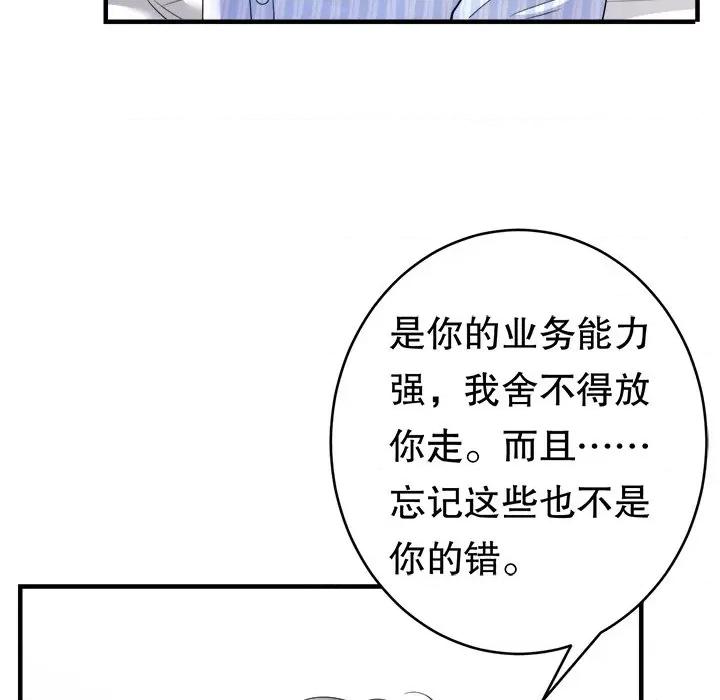 大小姐能有什么坏心眼呢？ 大小姐能有什么坏心眼呢？-第 62 话 第113页