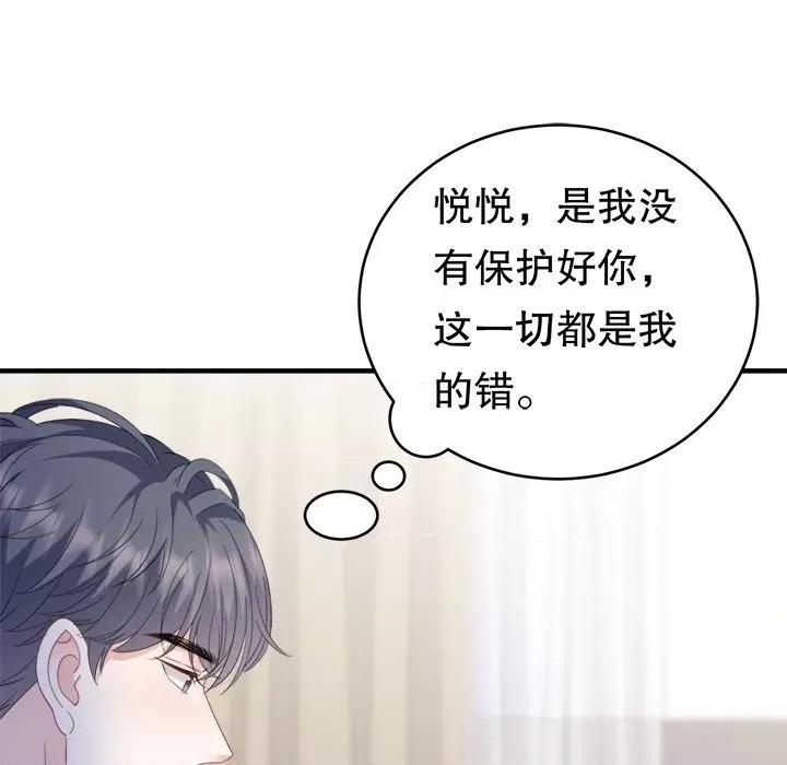 大小姐能有什么坏心眼呢？ 大小姐能有什么坏心眼呢？-第 62 话 第116页