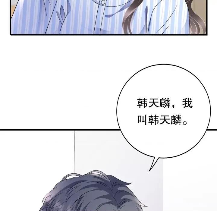 大小姐能有什么坏心眼呢？ 大小姐能有什么坏心眼呢？-第 62 话 第119页