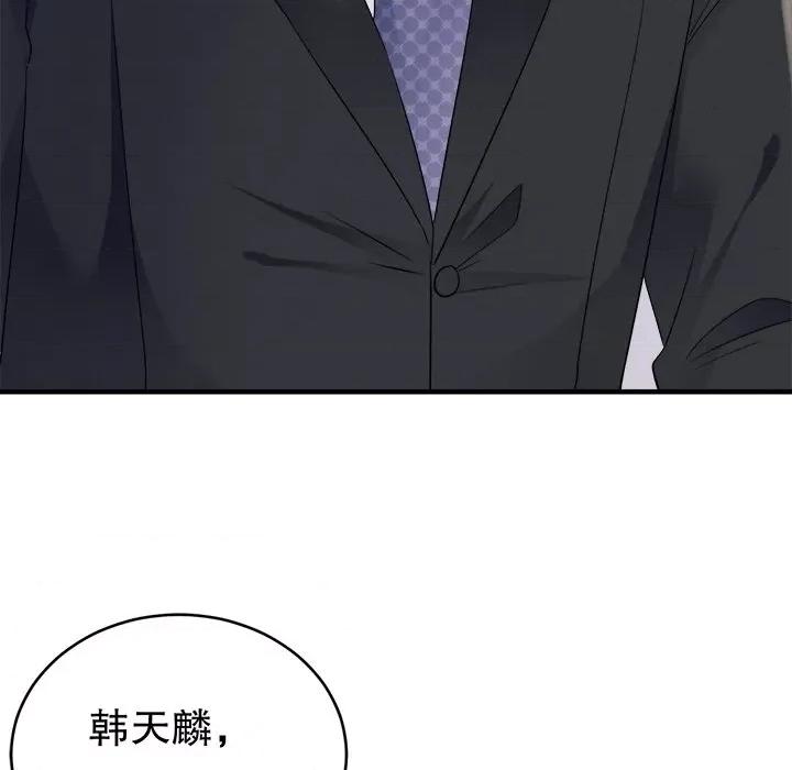 大小姐能有什么坏心眼呢？ 大小姐能有什么坏心眼呢？-第 62 话 第121页