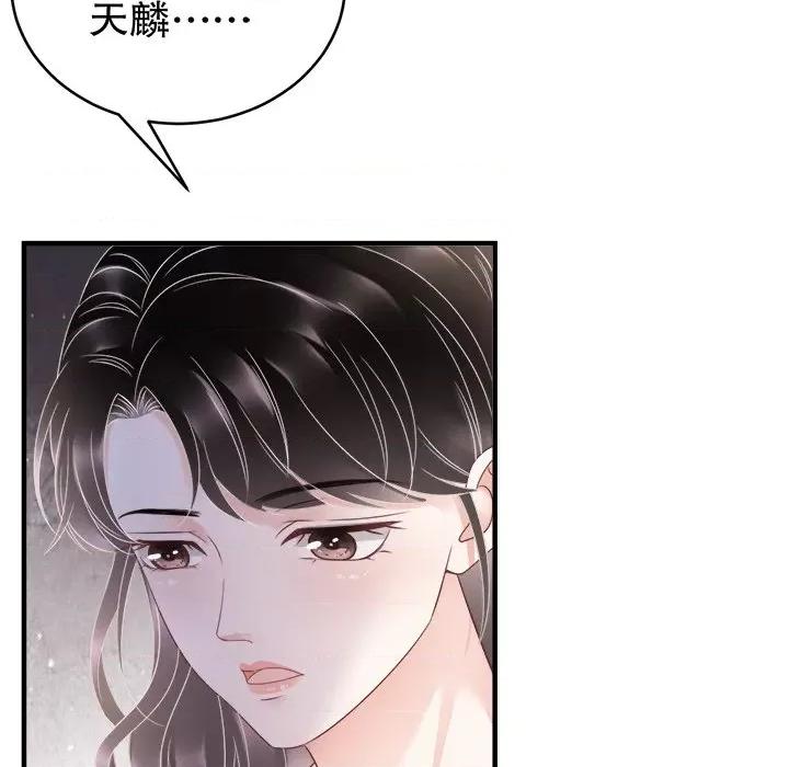 大小姐能有什么坏心眼呢？ 大小姐能有什么坏心眼呢？-第 62 话 第122页
