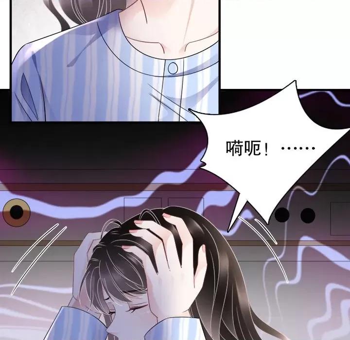大小姐能有什么坏心眼呢？ 大小姐能有什么坏心眼呢？-第 62 话 第123页