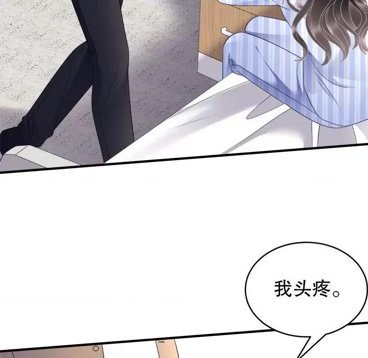大小姐能有什么坏心眼呢？ 大小姐能有什么坏心眼呢？-第 62 话 第127页