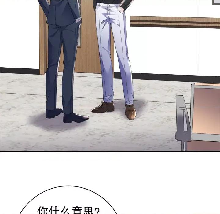 大小姐能有什么坏心眼呢？ 大小姐能有什么坏心眼呢？-第 62 话 第139页