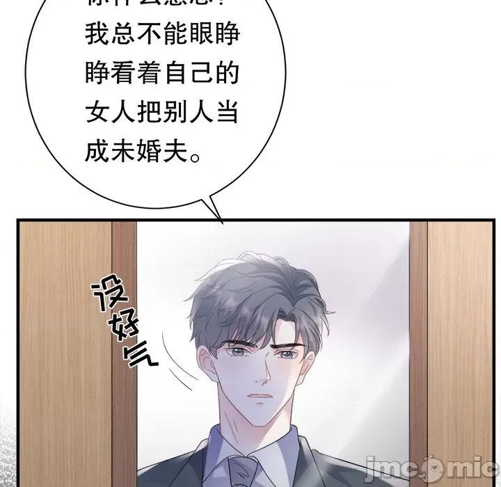 大小姐能有什么坏心眼呢？ 大小姐能有什么坏心眼呢？-第 62 话 第140页