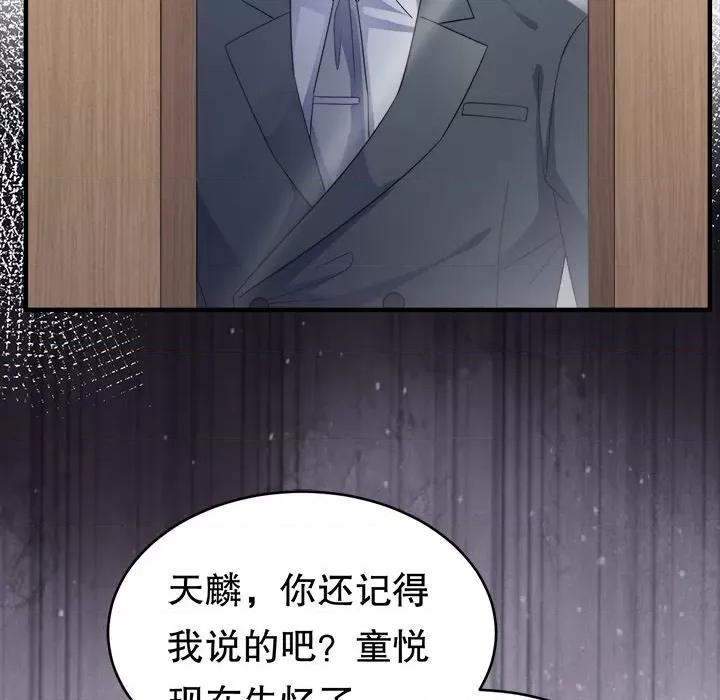 大小姐能有什么坏心眼呢？ 大小姐能有什么坏心眼呢？-第 62 话 第141页