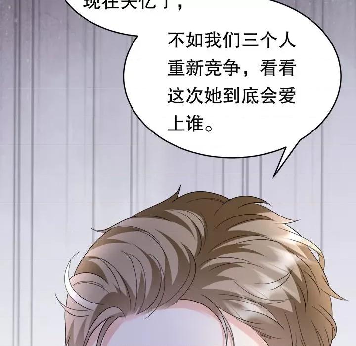 大小姐能有什么坏心眼呢？ 大小姐能有什么坏心眼呢？-第 62 话 第142页