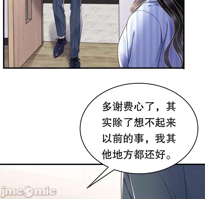 大小姐能有什么坏心眼呢？ 大小姐能有什么坏心眼呢？-第 63 话 第5页