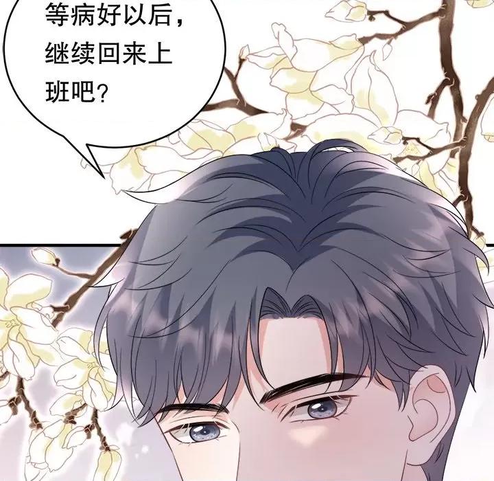 大小姐能有什么坏心眼呢？ 大小姐能有什么坏心眼呢？-第 63 话 第7页