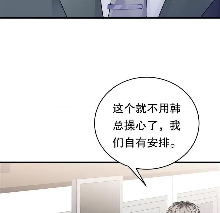 大小姐能有什么坏心眼呢？ 大小姐能有什么坏心眼呢？-第 63 话 第9页
