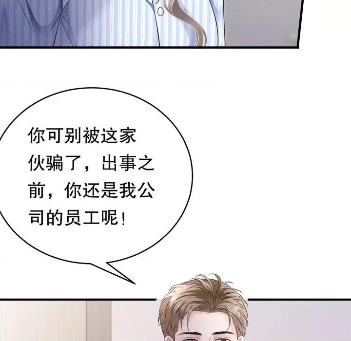 大小姐能有什么坏心眼呢？ 大小姐能有什么坏心眼呢？-第 63 话 第13页