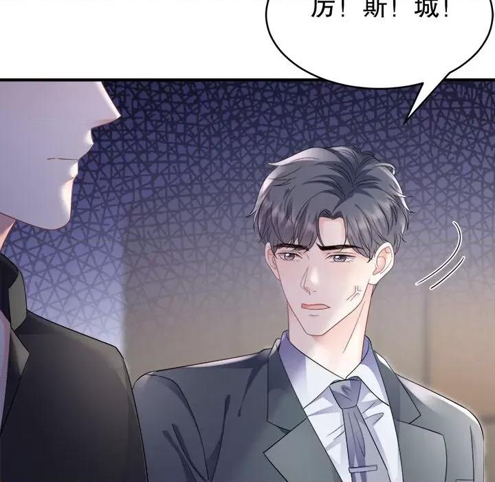 大小姐能有什么坏心眼呢？ 大小姐能有什么坏心眼呢？-第 63 话 第16页