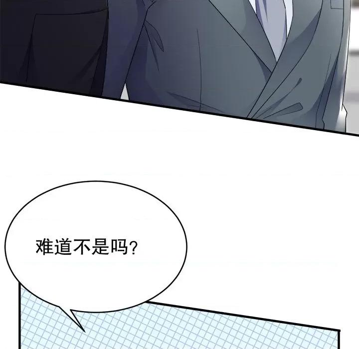大小姐能有什么坏心眼呢？ 大小姐能有什么坏心眼呢？-第 63 话 第17页