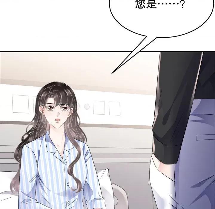 大小姐能有什么坏心眼呢？ 大小姐能有什么坏心眼呢？-第 63 话 第19页