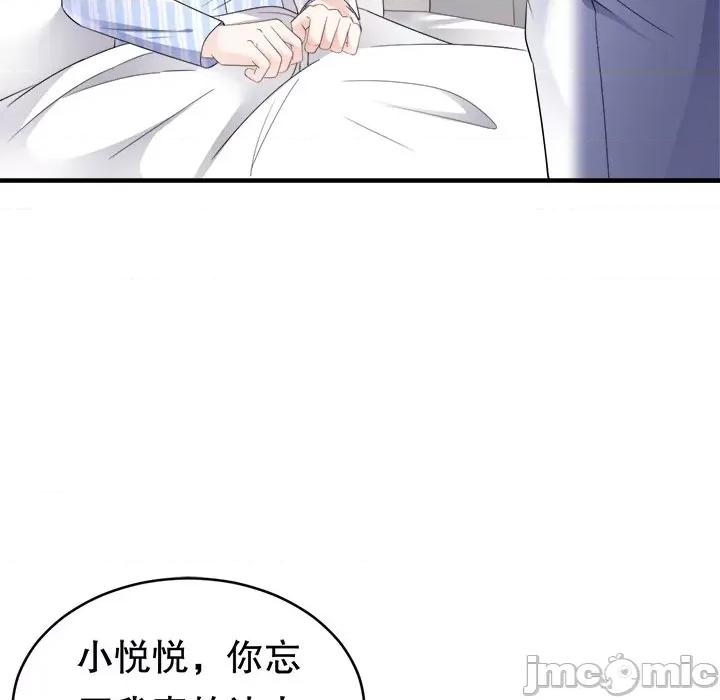 大小姐能有什么坏心眼呢？ 大小姐能有什么坏心眼呢？-第 63 话 第20页