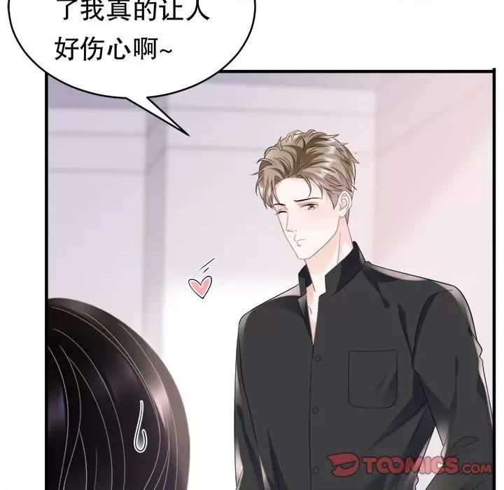 大小姐能有什么坏心眼呢？ 大小姐能有什么坏心眼呢？-第 63 话 第21页