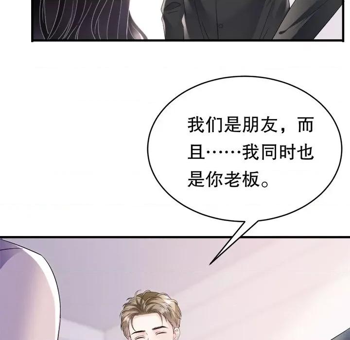 大小姐能有什么坏心眼呢？ 大小姐能有什么坏心眼呢？-第 63 话 第22页