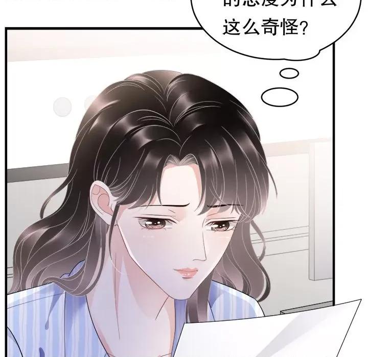 大小姐能有什么坏心眼呢？ 大小姐能有什么坏心眼呢？-第 63 话 第29页