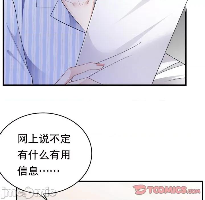 大小姐能有什么坏心眼呢？ 大小姐能有什么坏心眼呢？-第 63 话 第30页